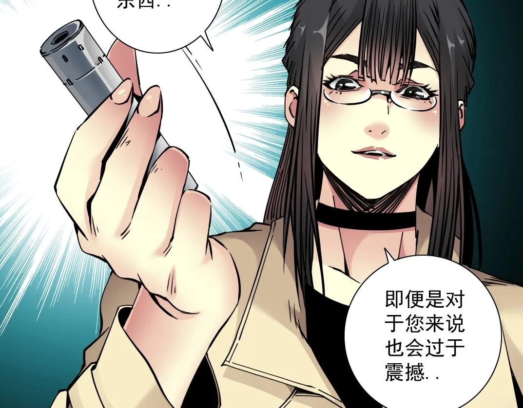 第44话 长生者 第60页