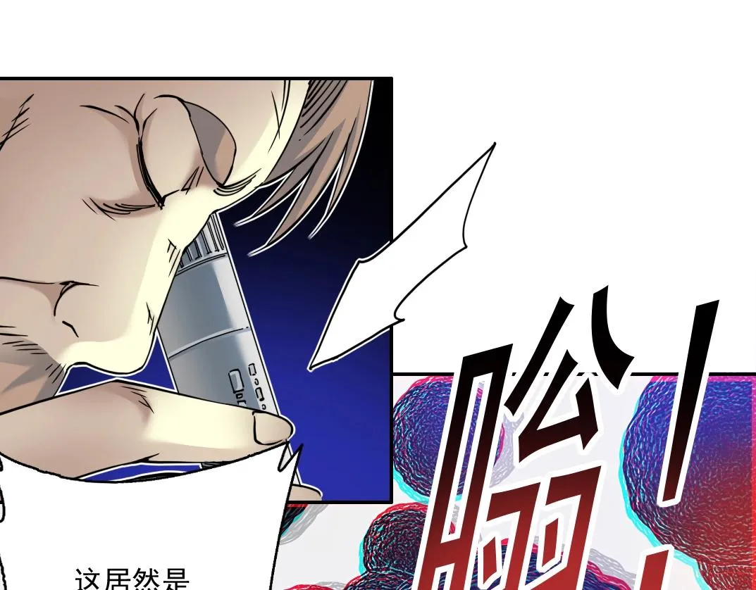 第44话 长生者 第62页