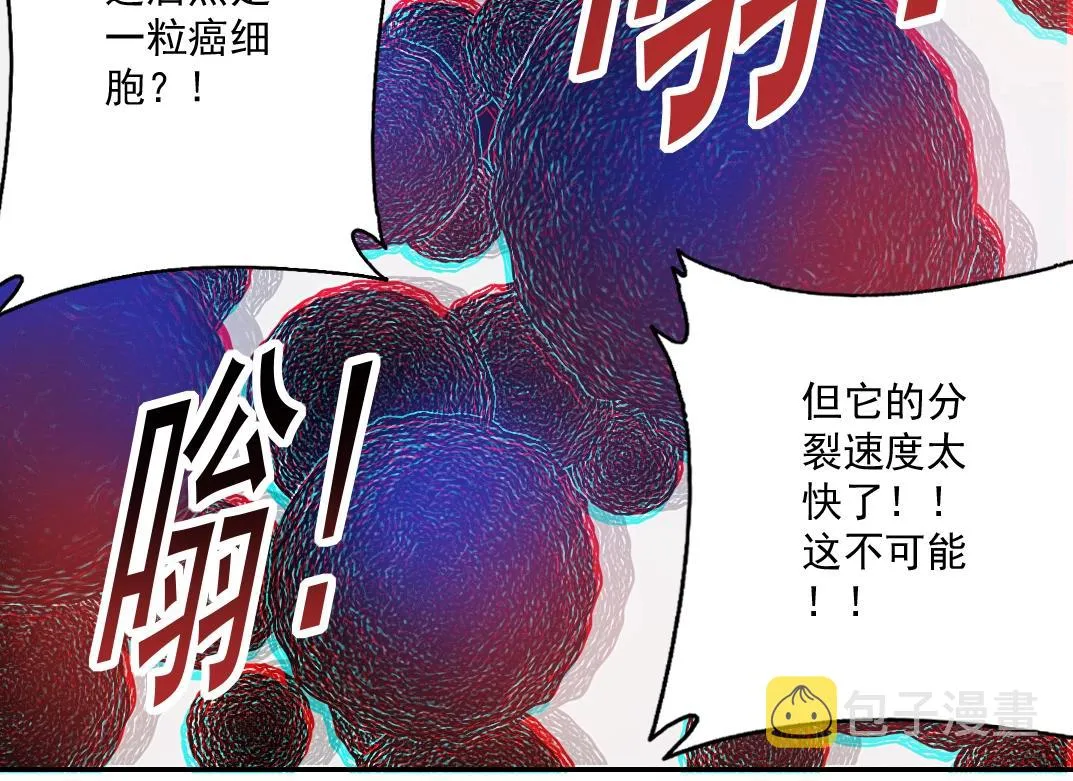 第44话 长生者 第63页