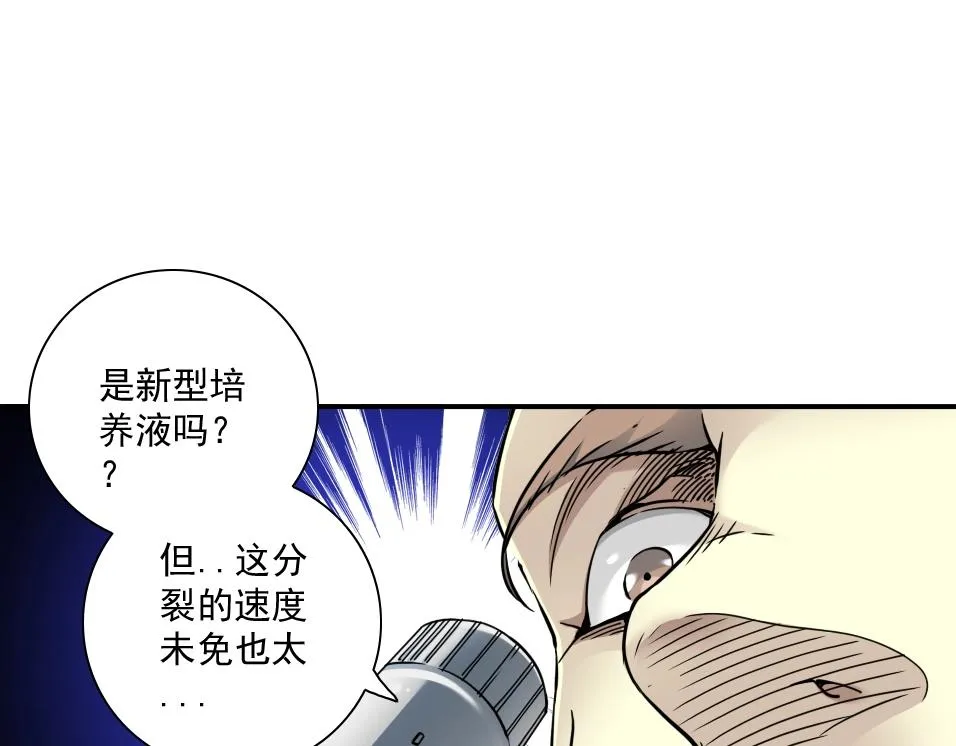 第44话 长生者 第64页