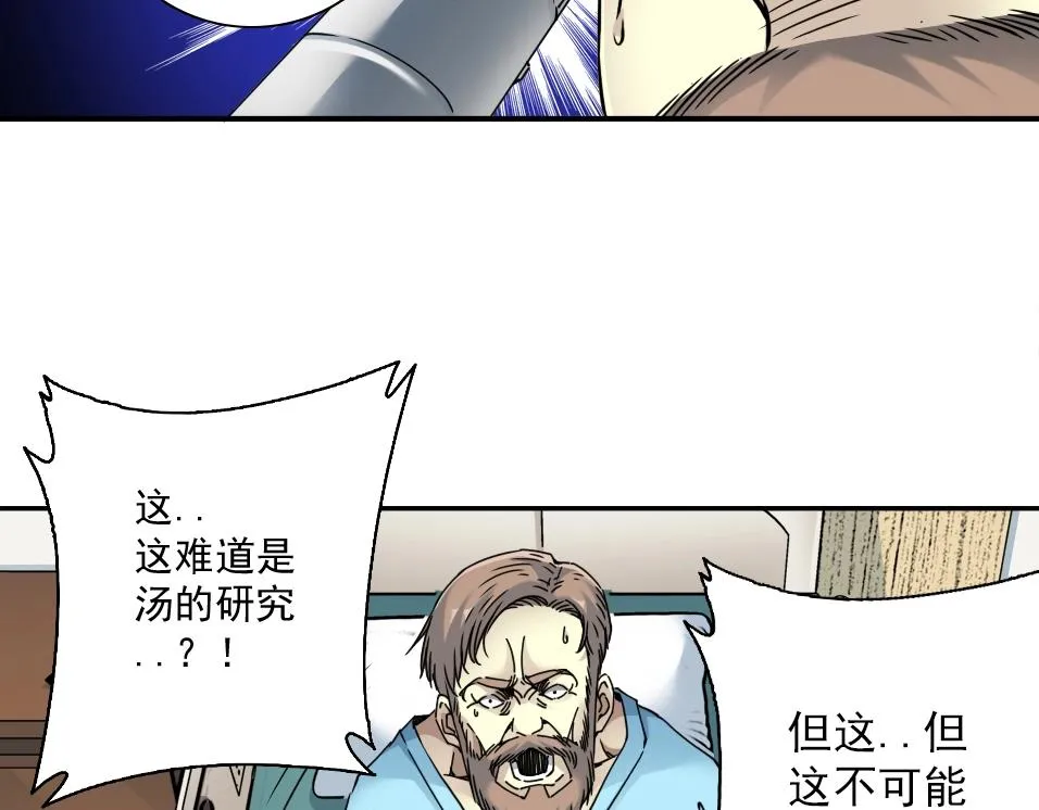 第44话 长生者 第65页