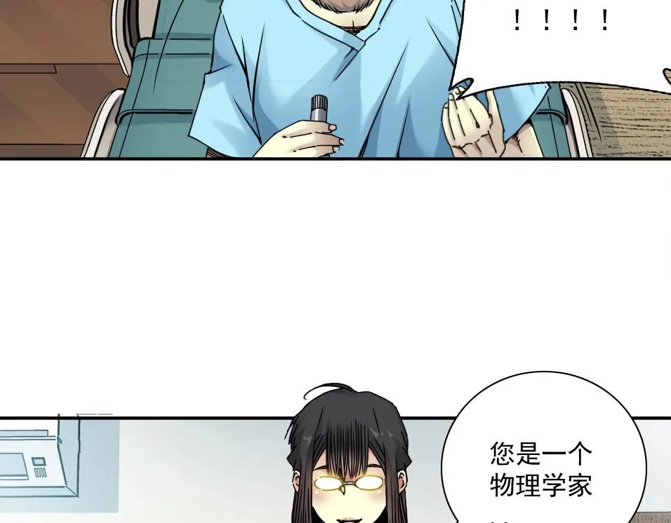 第44话 长生者 第66页
