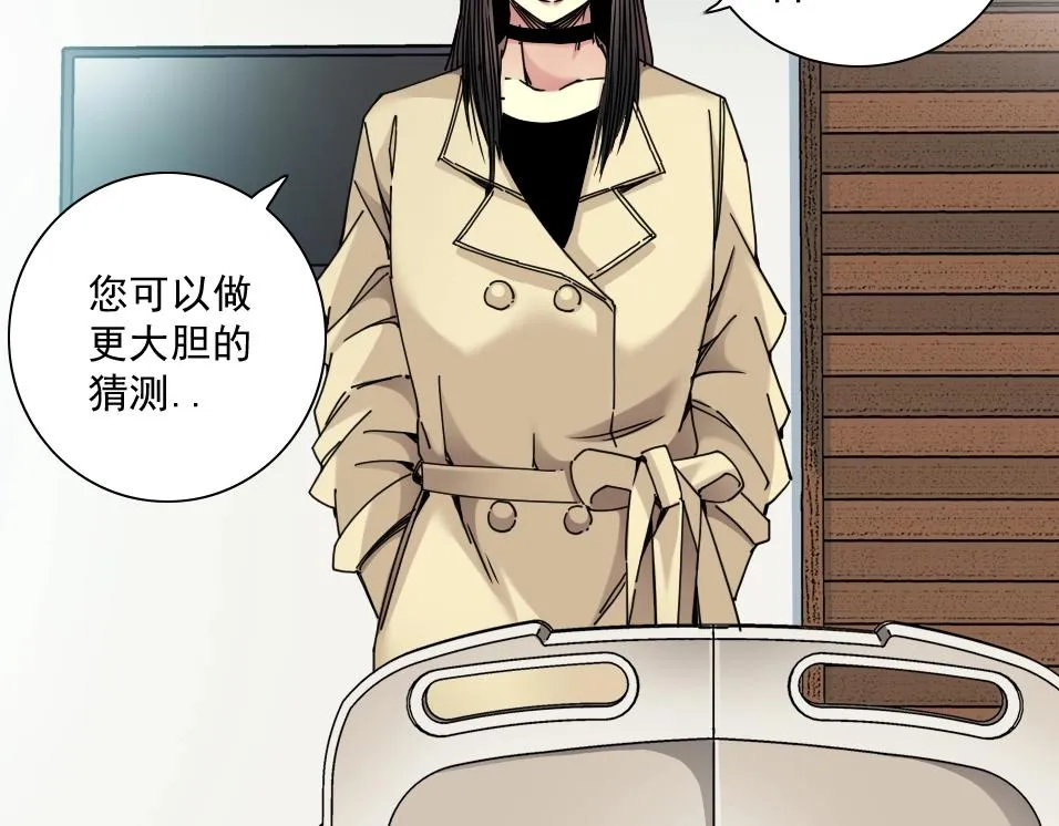 第44话 长生者 第67页