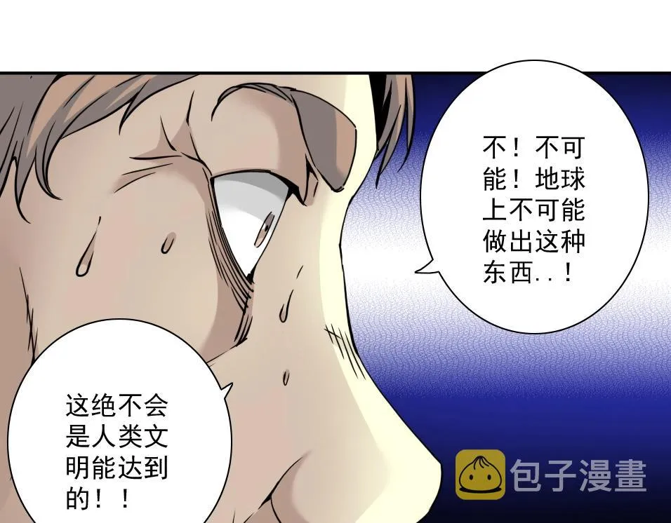 第44话 长生者 第69页