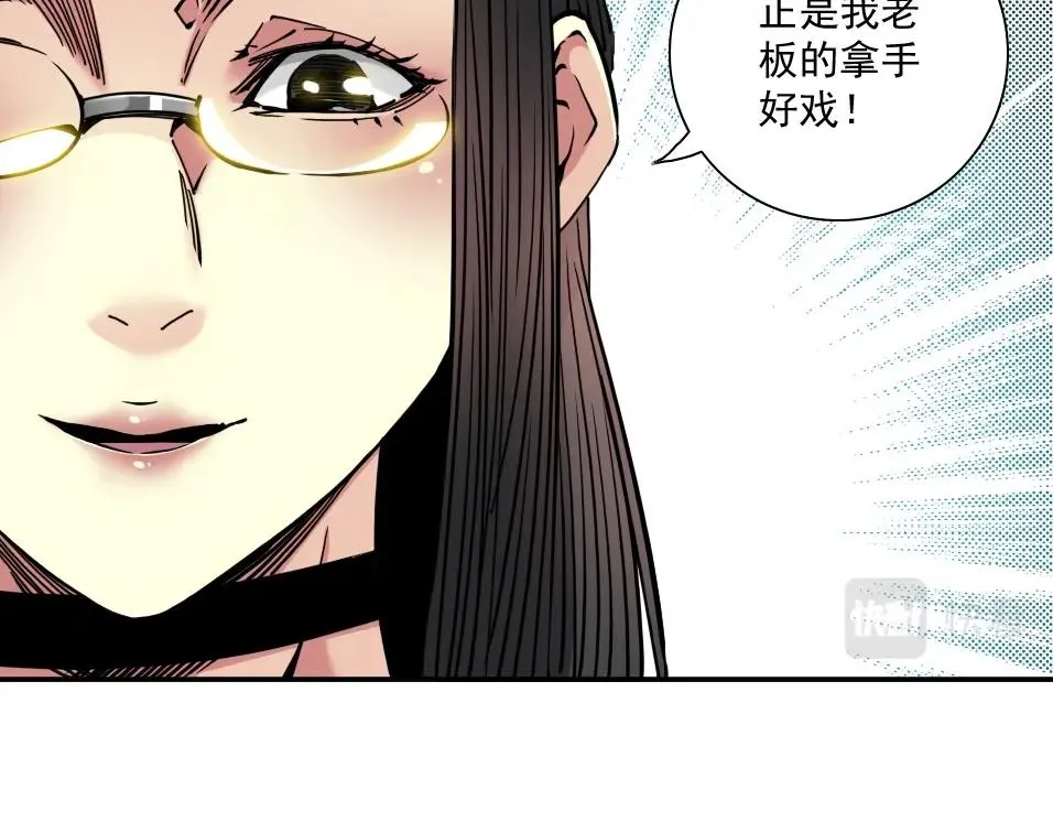 第44话 长生者 第72页
