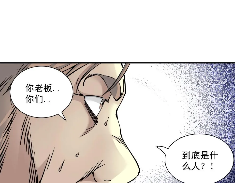 第44话 长生者 第73页