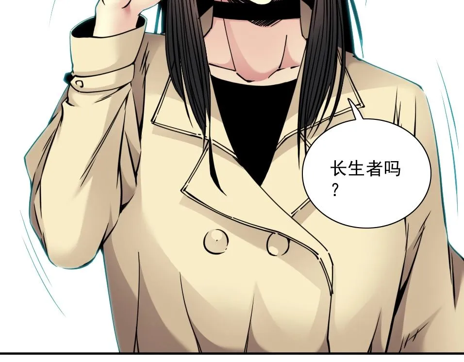第44话 长生者 第75页