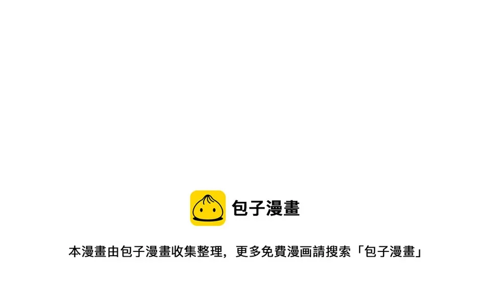 第44话 长生者 第77页