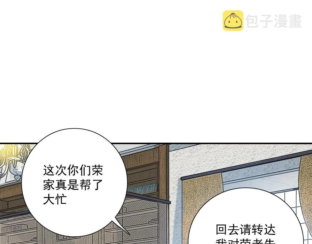 第46话 天赐良机 第4页