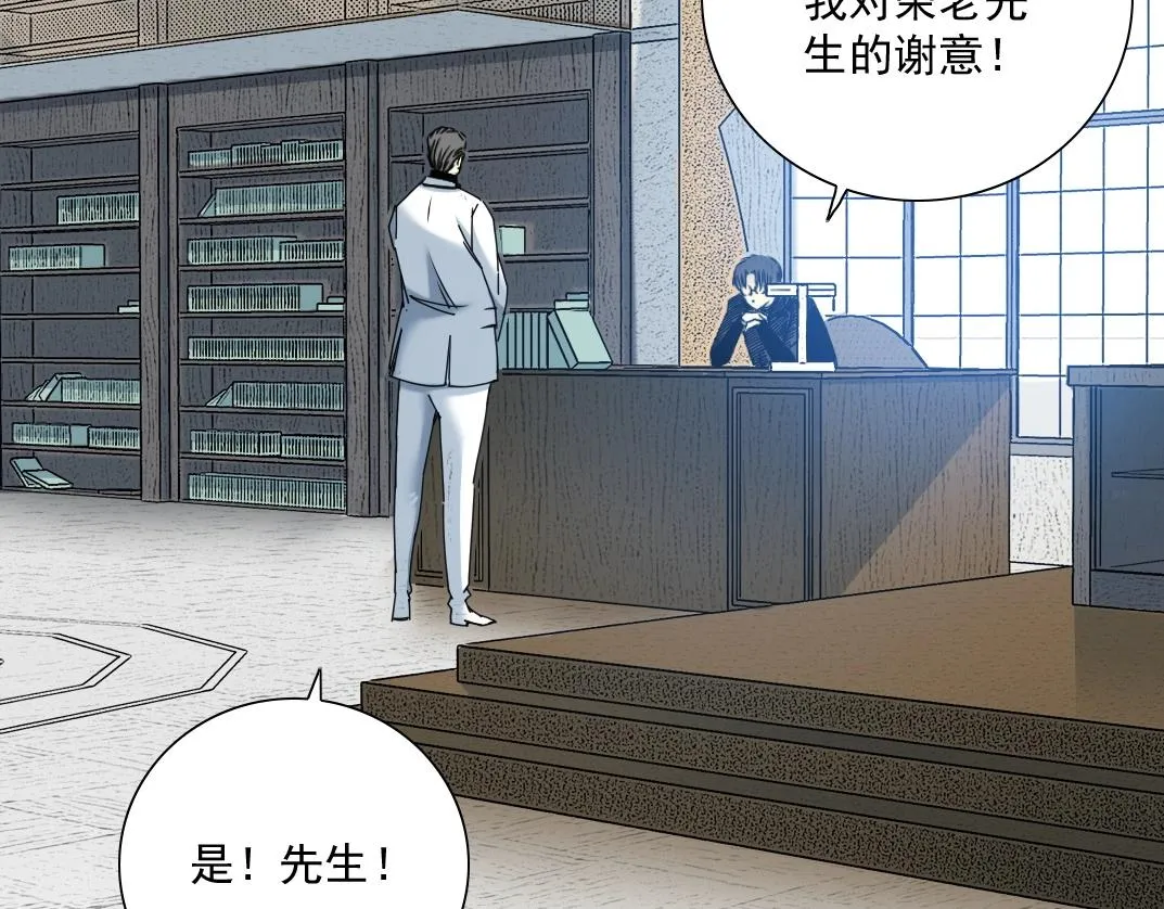 第46话 天赐良机 第5页