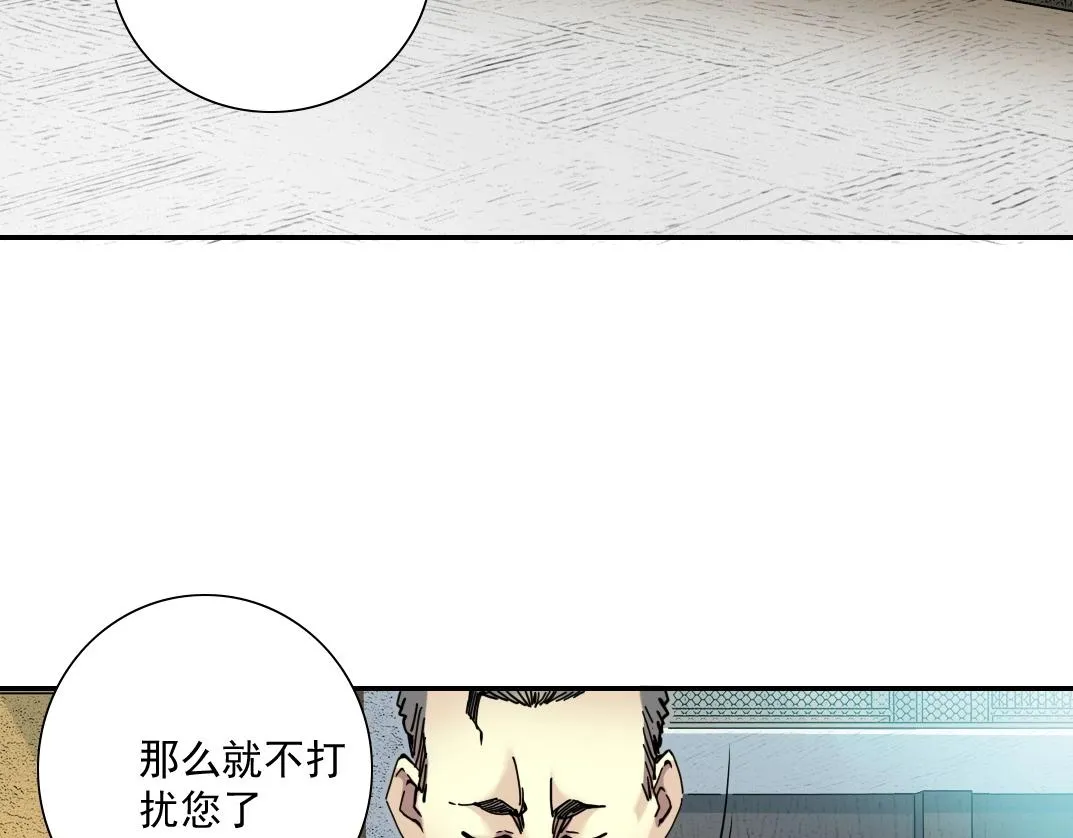 第46话 天赐良机 第6页