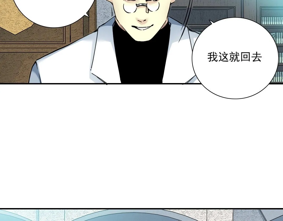 第46话 天赐良机 第7页