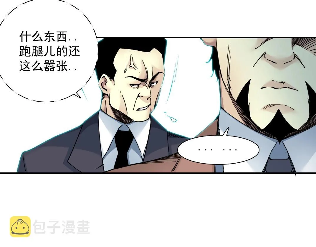 第46话 天赐良机 第9页
