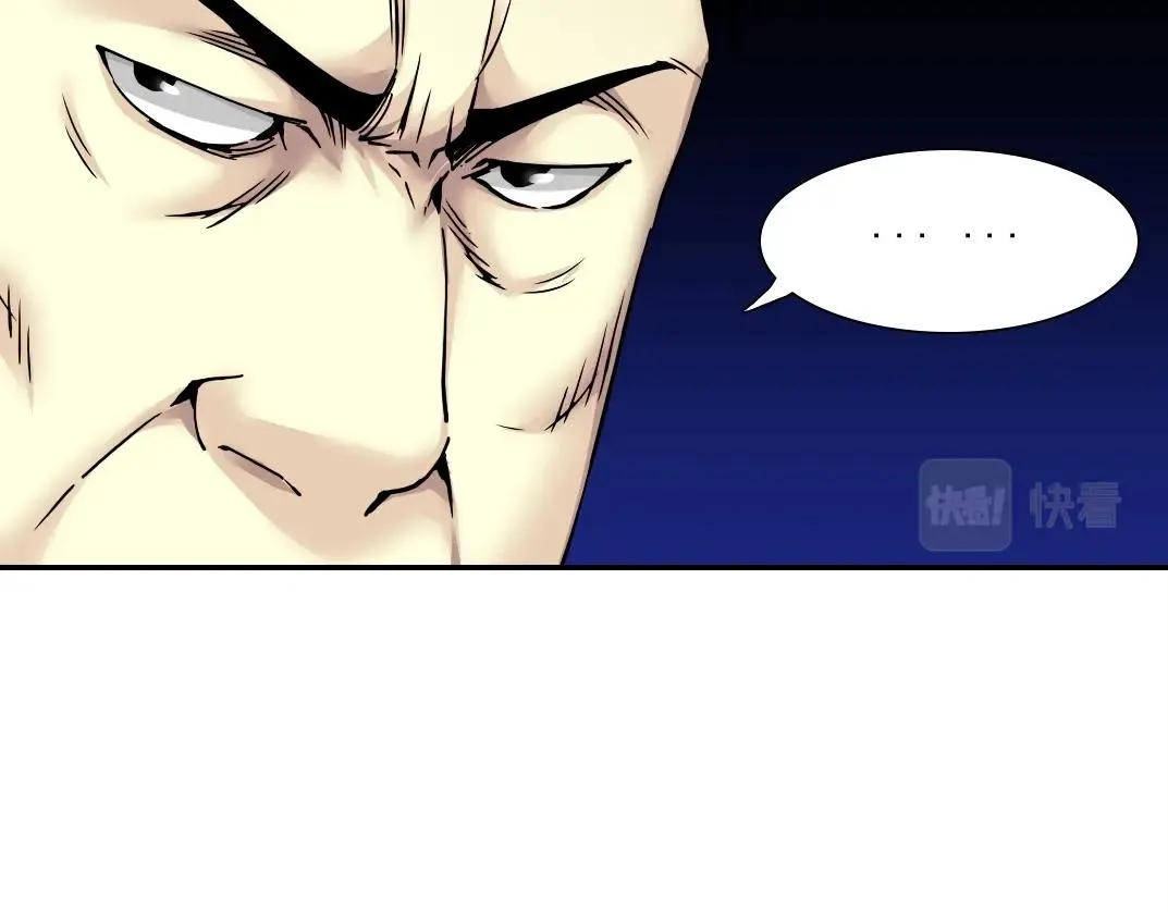 第46话 天赐良机 第17页