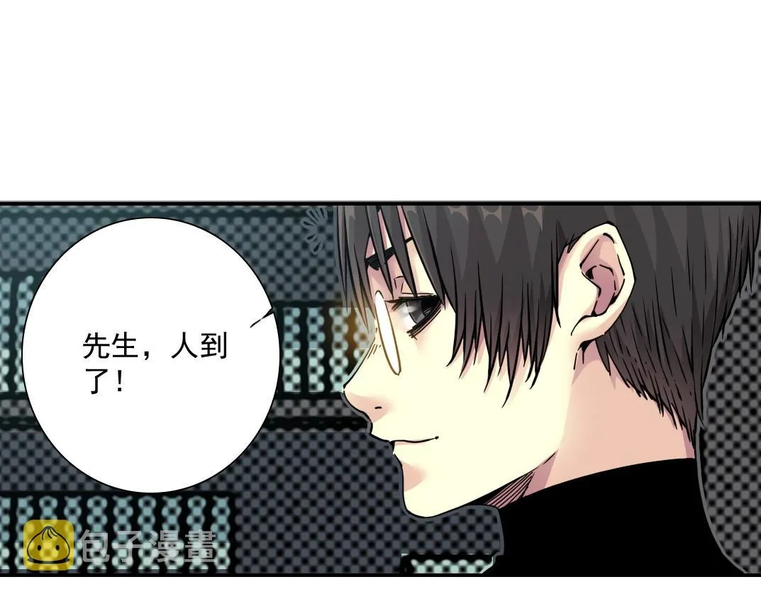第46话 天赐良机 第20页