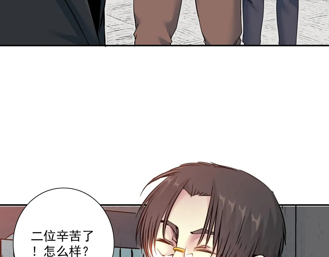 第46话 天赐良机 第23页