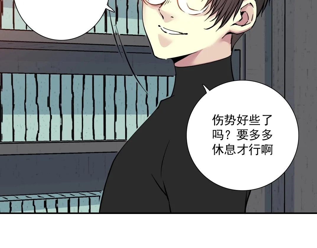 第46话 天赐良机 第24页