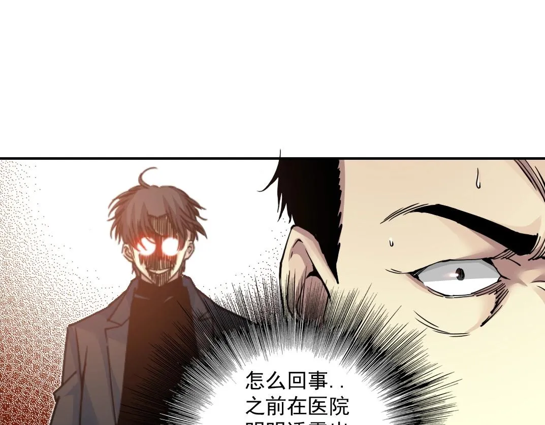 第46话 天赐良机 第25页