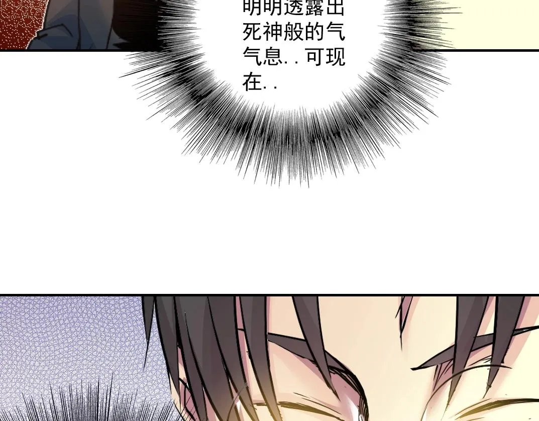 第46话 天赐良机 第26页