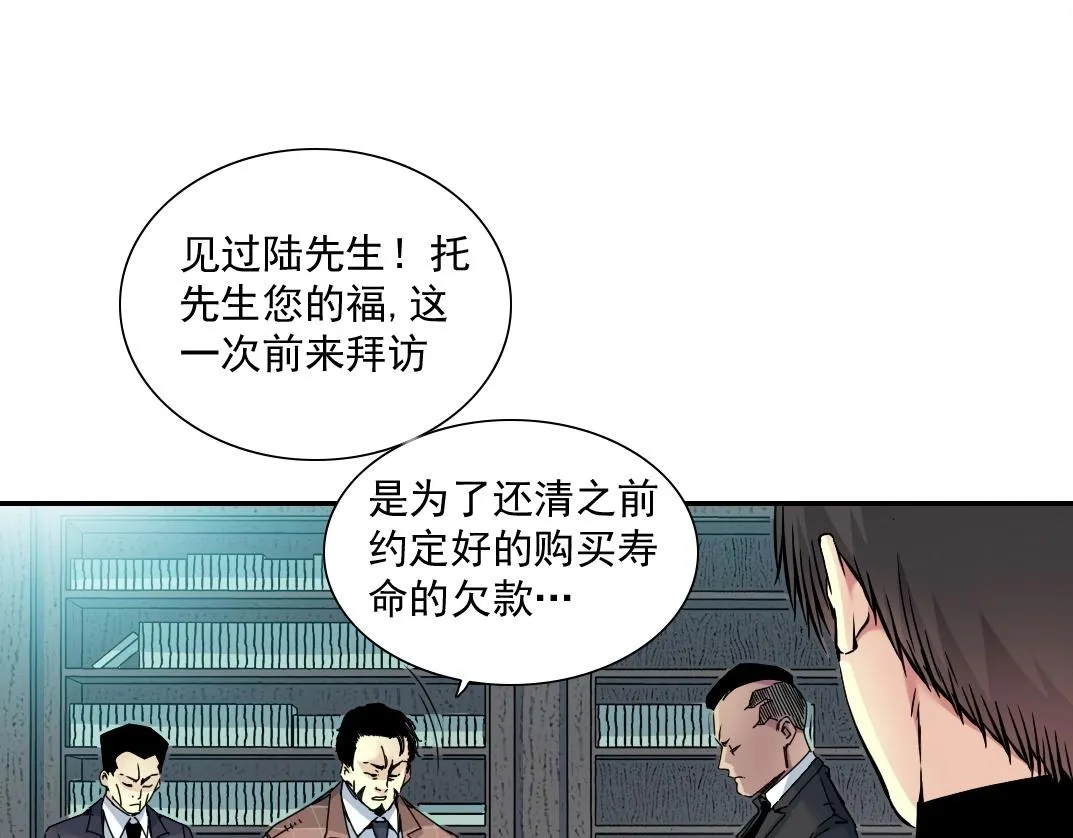 第46话 天赐良机 第28页