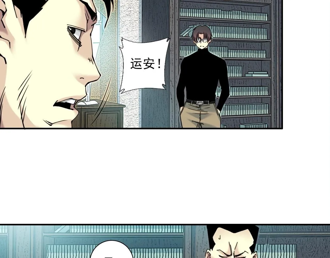 第46话 天赐良机 第30页
