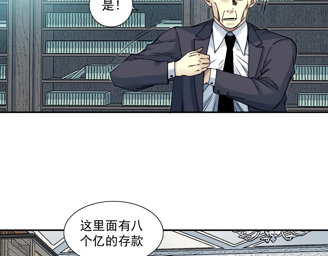 第46话 天赐良机 第31页