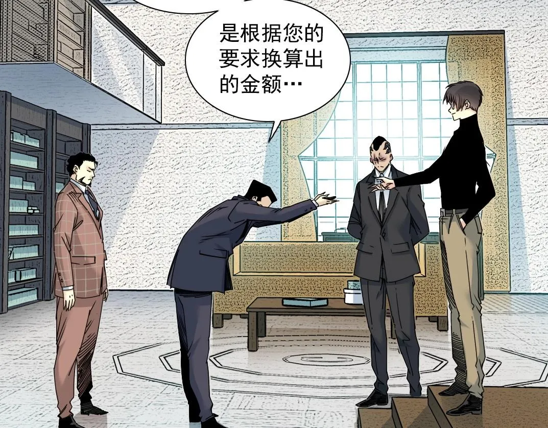 第46话 天赐良机 第32页