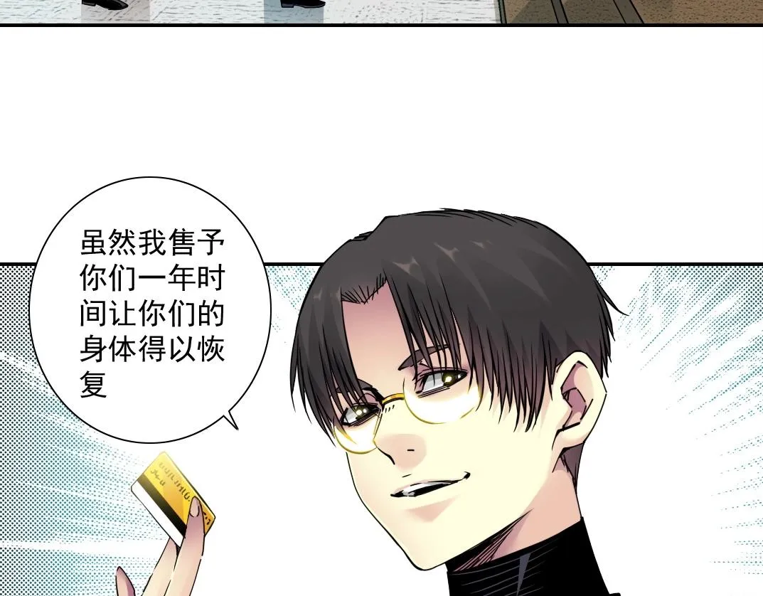 第46话 天赐良机 第33页