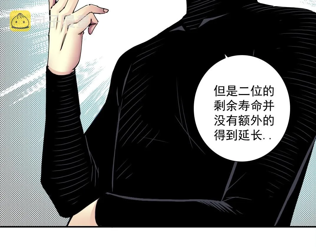 第46话 天赐良机 第34页