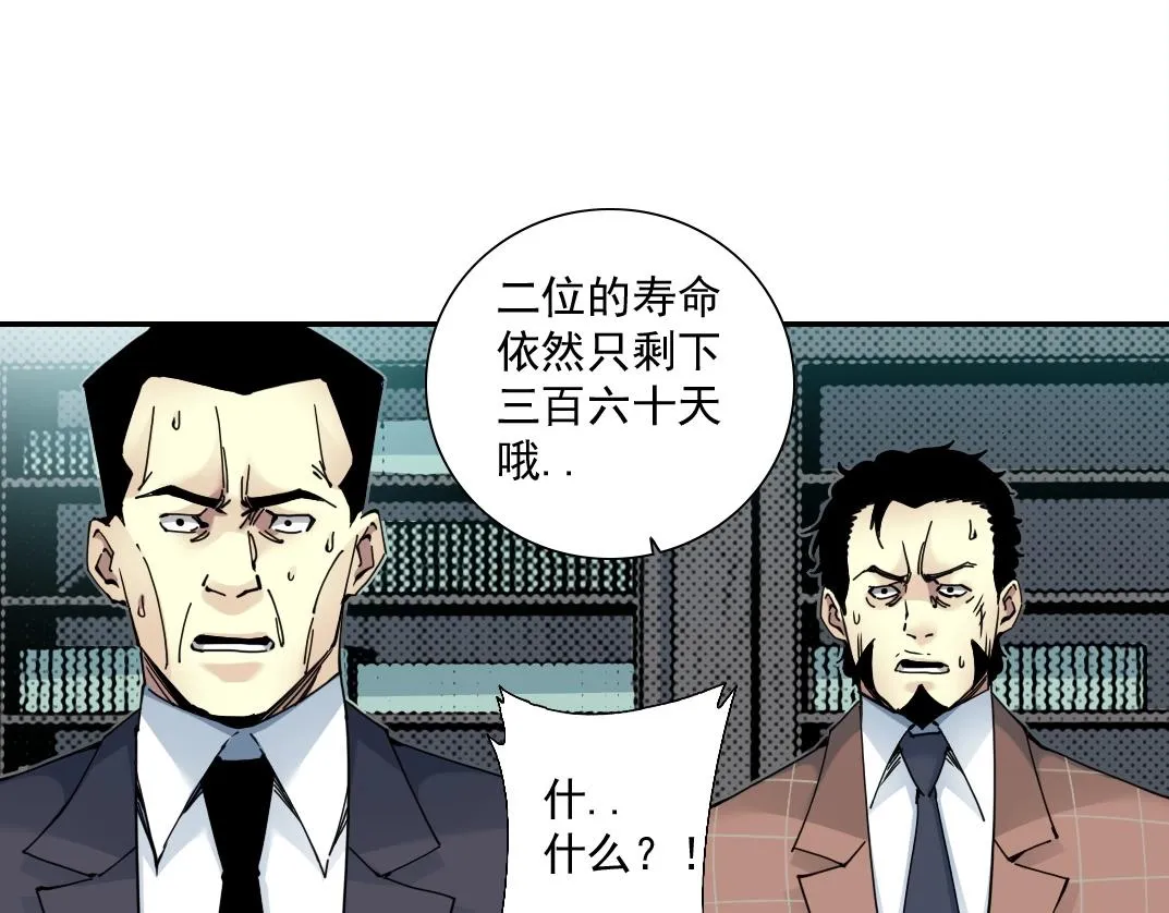 第46话 天赐良机 第35页