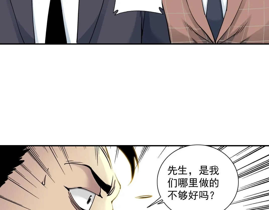第46话 天赐良机 第36页