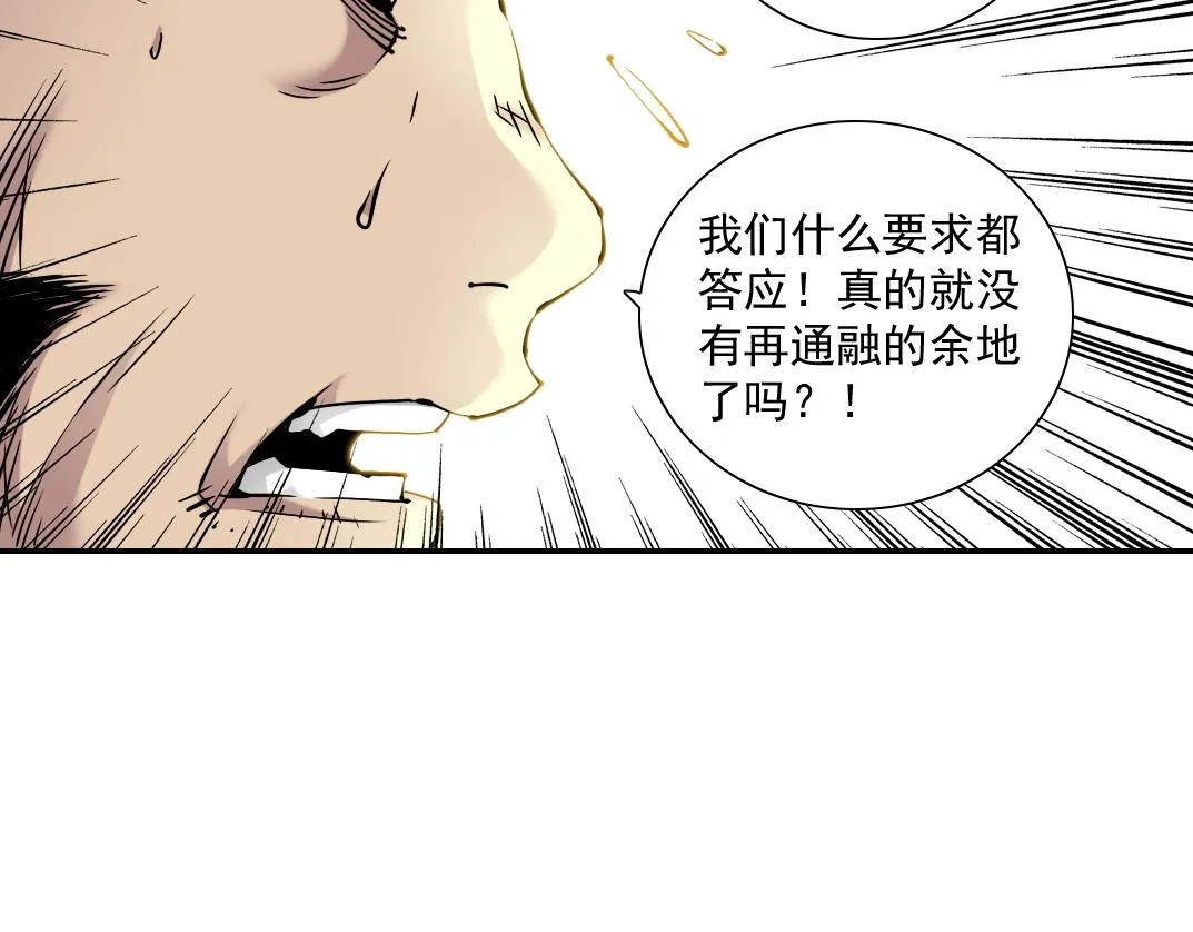 第46话 天赐良机 第37页