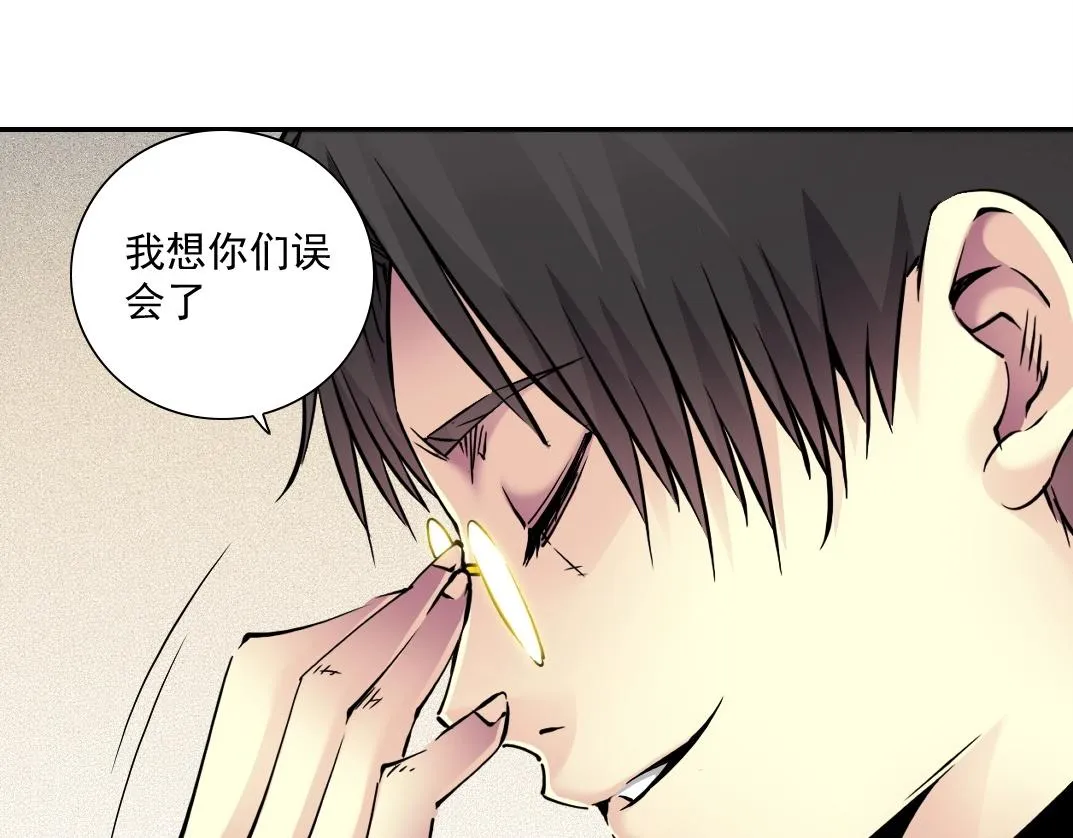 第46话 天赐良机 第38页