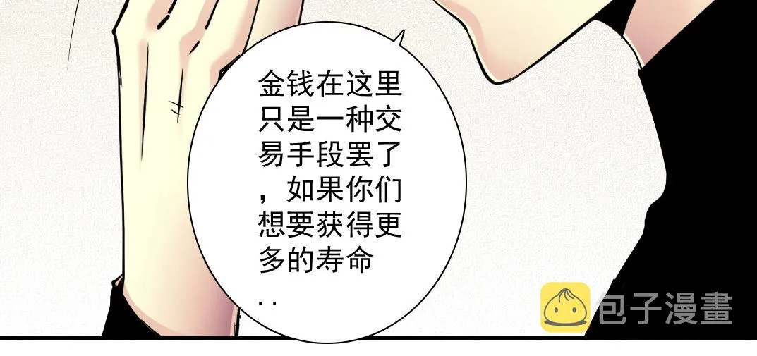 第46话 天赐良机 第39页