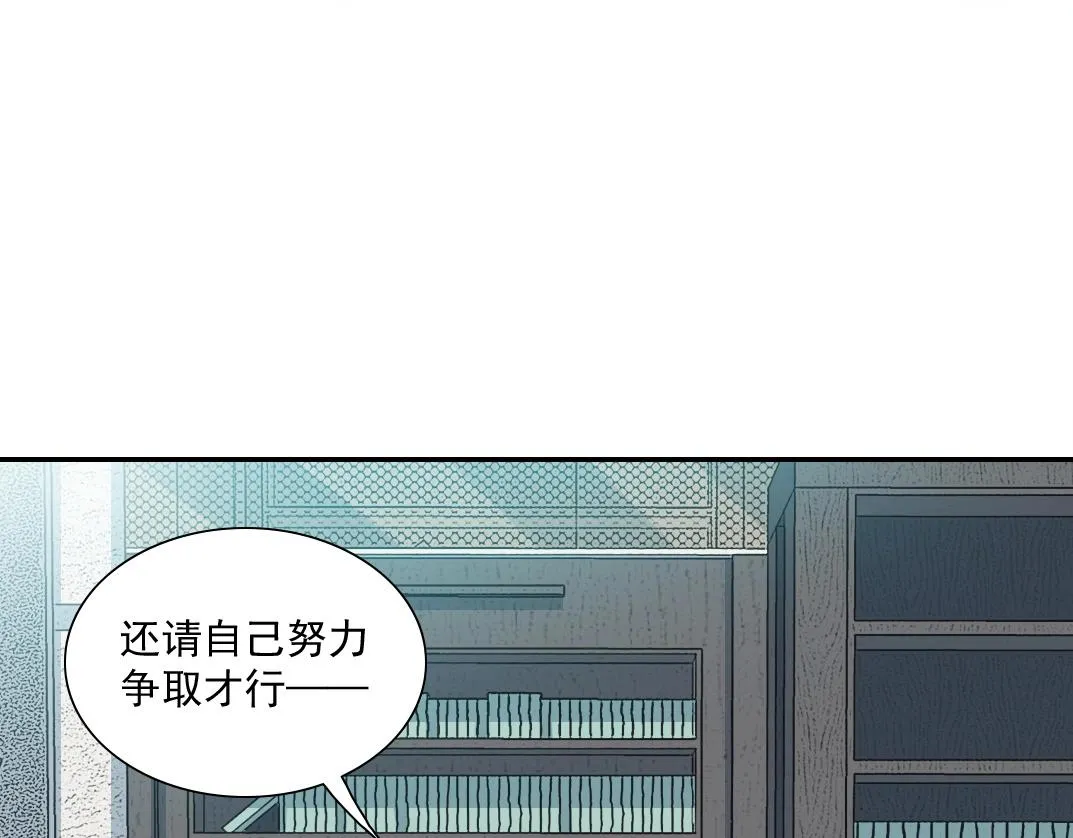 第46话 天赐良机 第40页