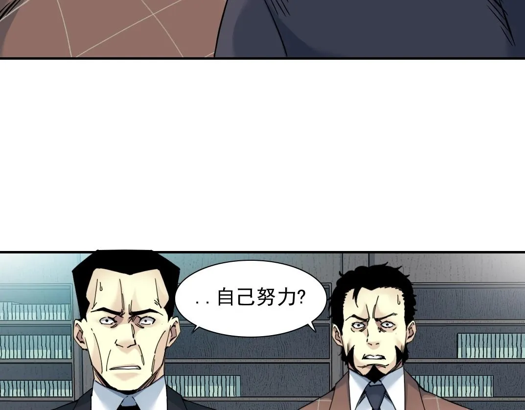 第46话 天赐良机 第42页