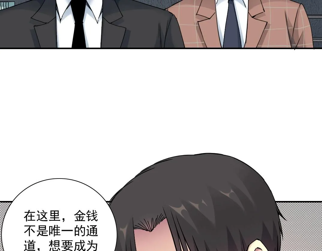 第46话 天赐良机 第43页