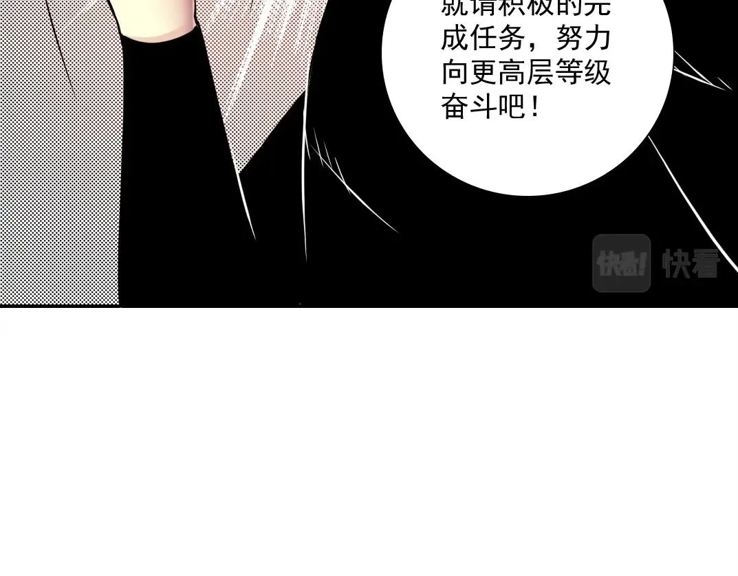 第46话 天赐良机 第45页