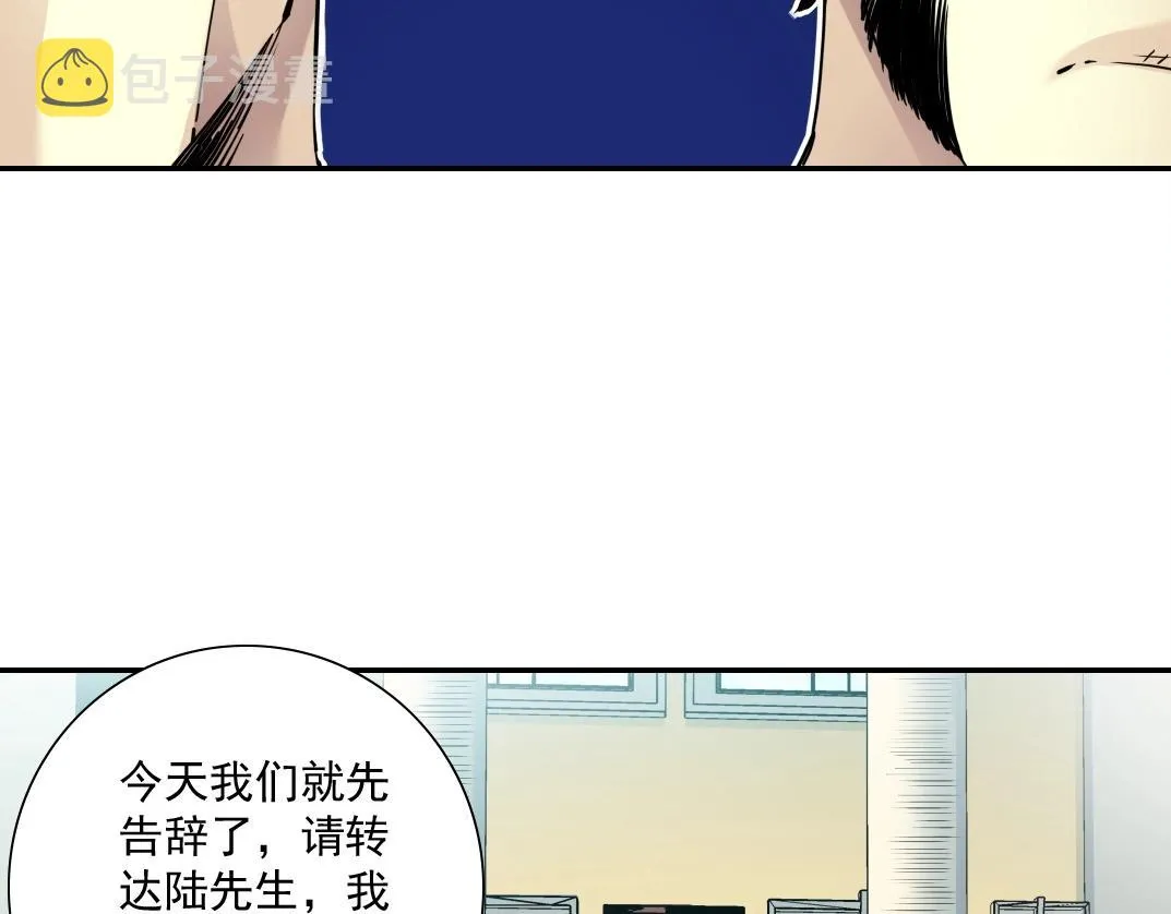 第46话 天赐良机 第47页