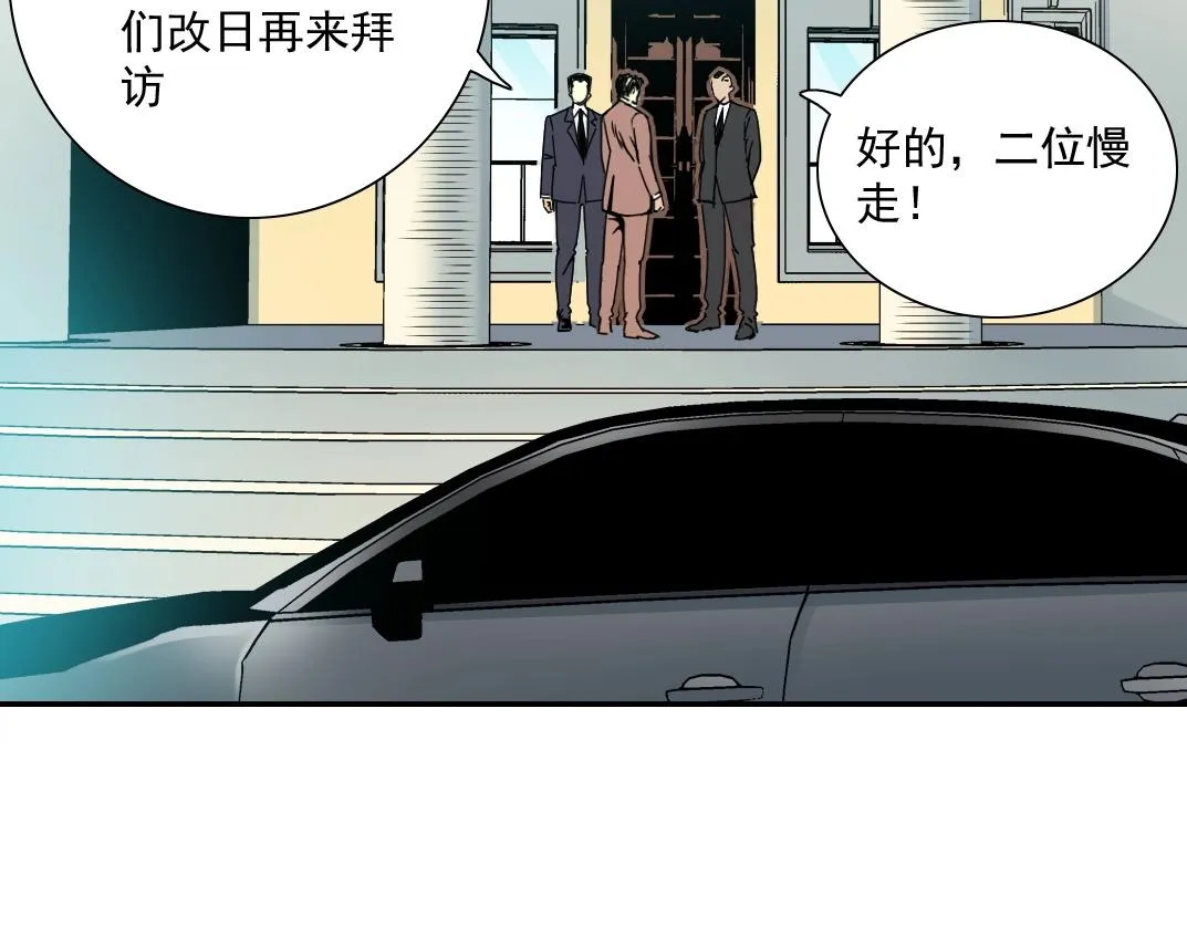 第46话 天赐良机 第48页