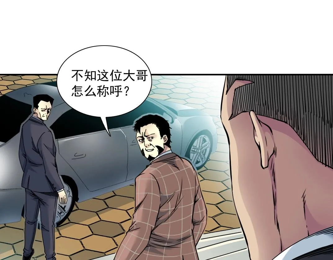 第46话 天赐良机 第49页