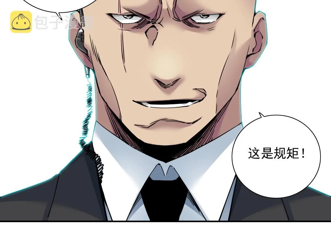 第46话 天赐良机 第51页
