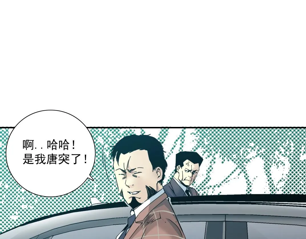 第46话 天赐良机 第52页