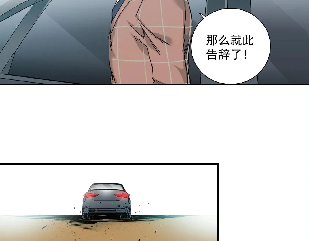 第46话 天赐良机 第53页