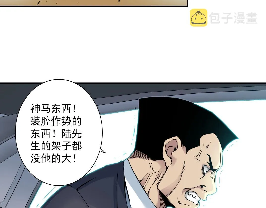 第46话 天赐良机 第54页