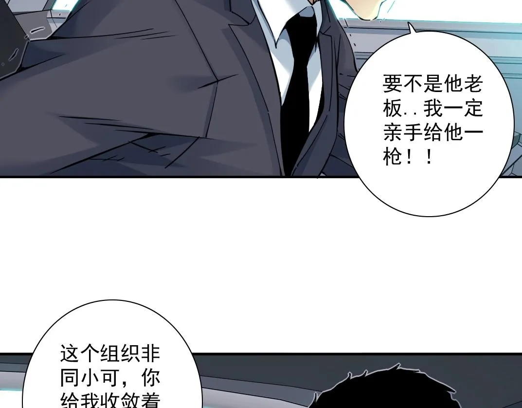 第46话 天赐良机 第55页