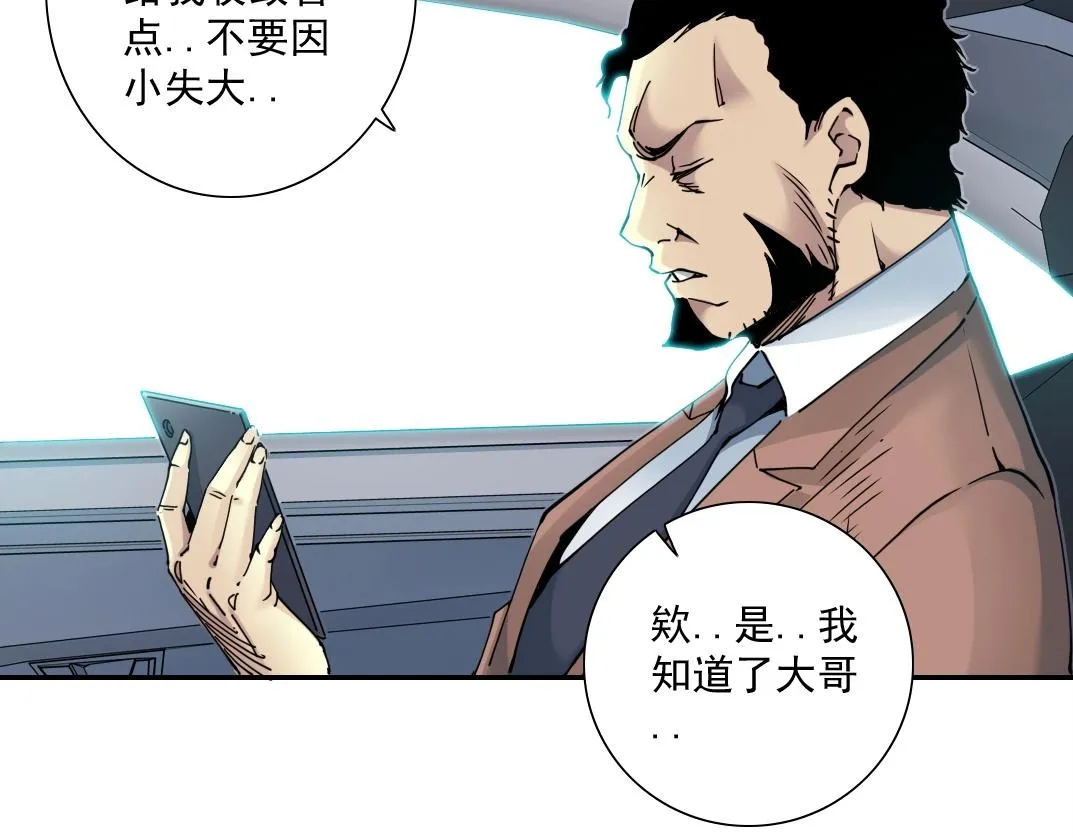 第46话 天赐良机 第56页