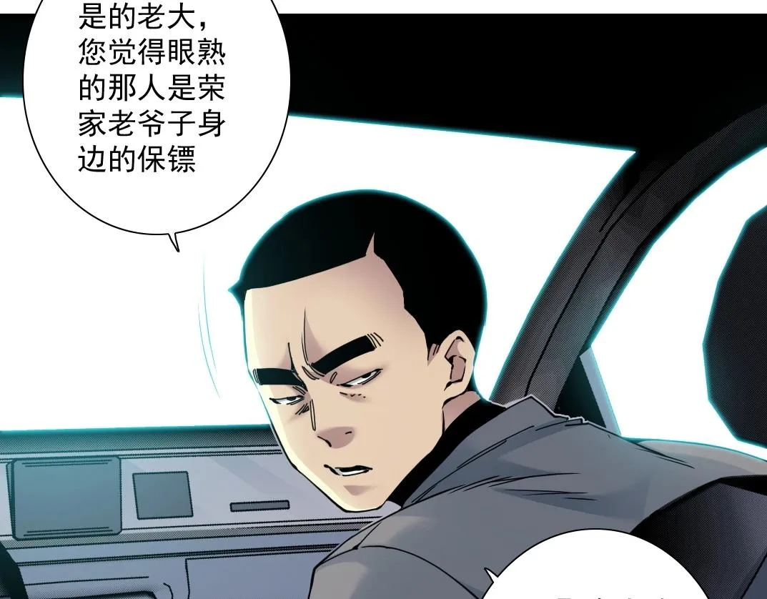 第46话 天赐良机 第59页