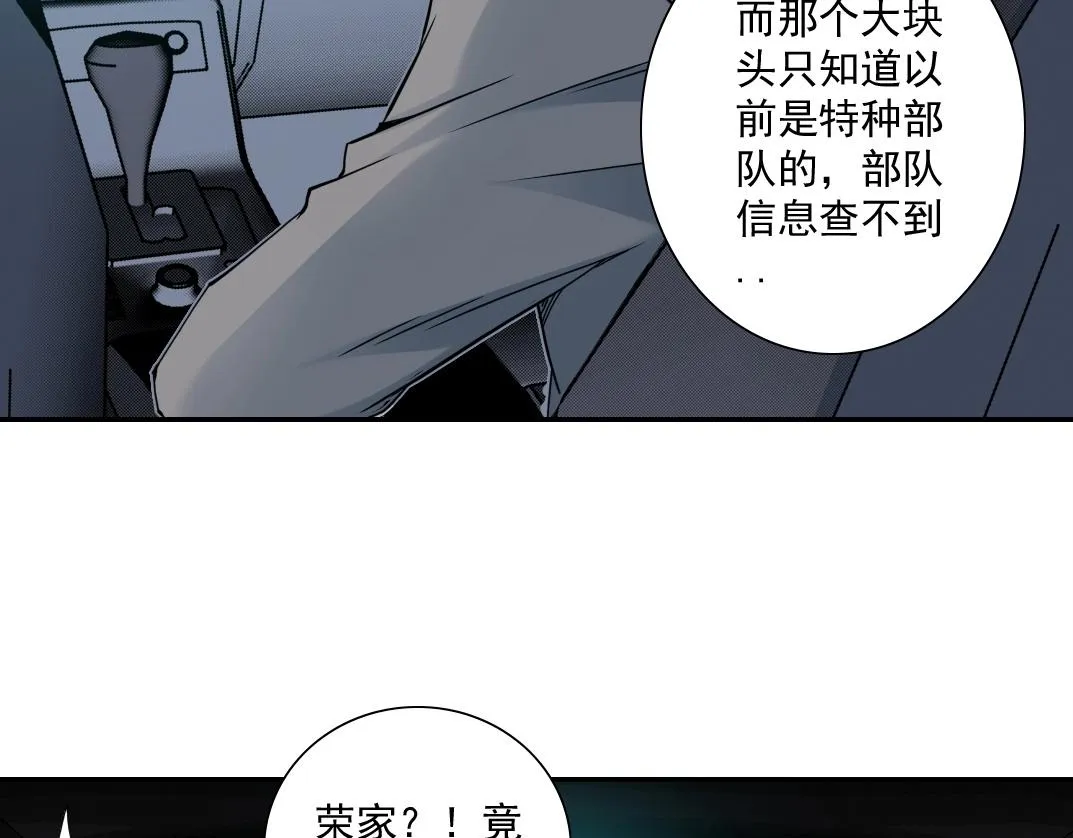 第46话 天赐良机 第60页