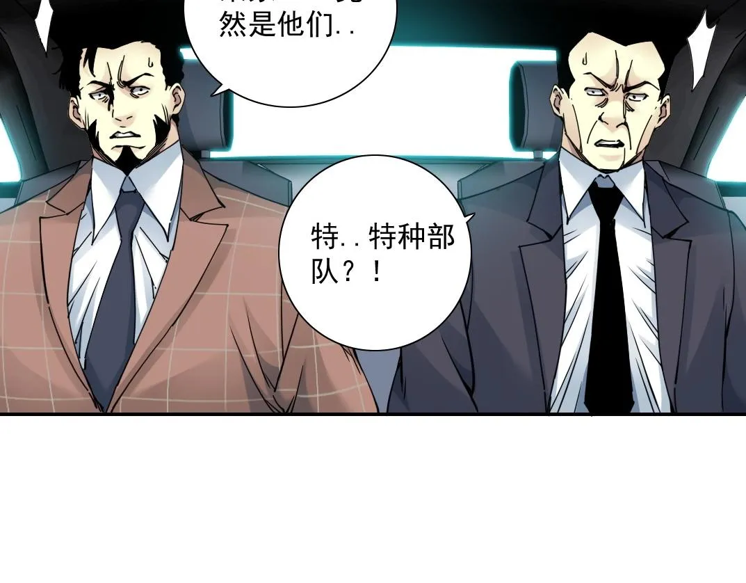 第46话 天赐良机 第61页